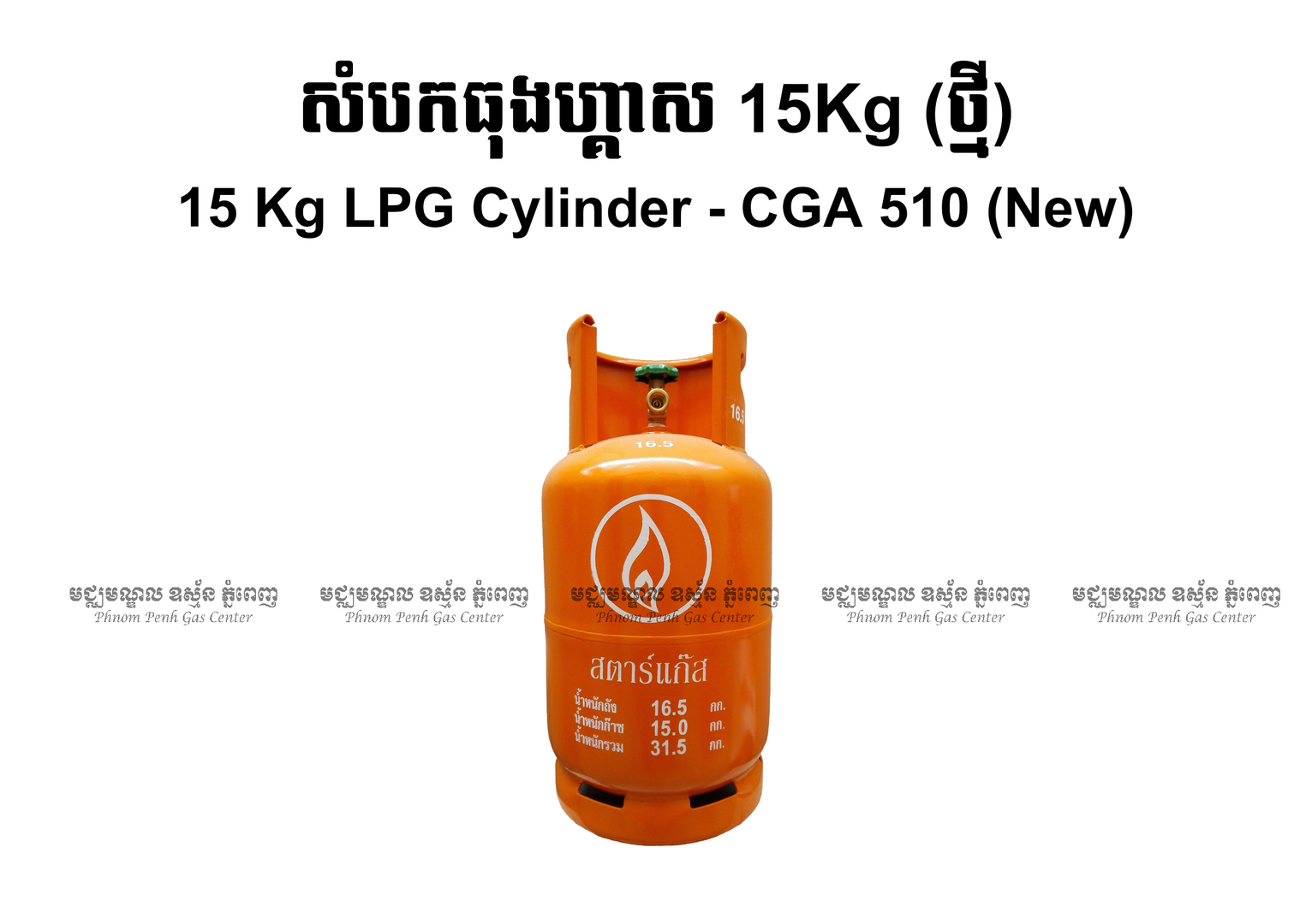 CYL-009-004